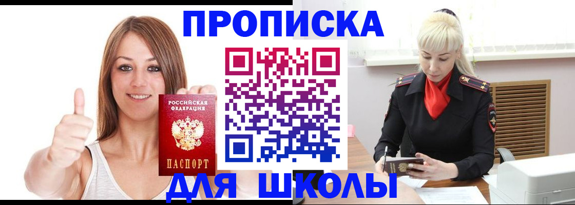 временная регистрация в Беломорске