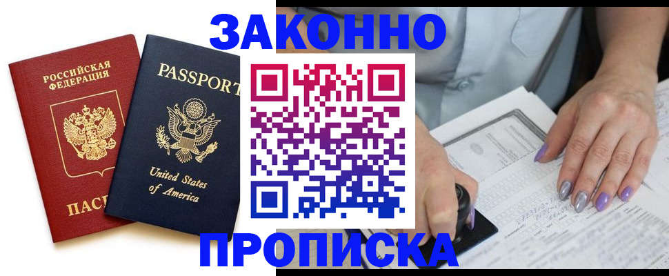 временная регистрация в квартире в Беломорске