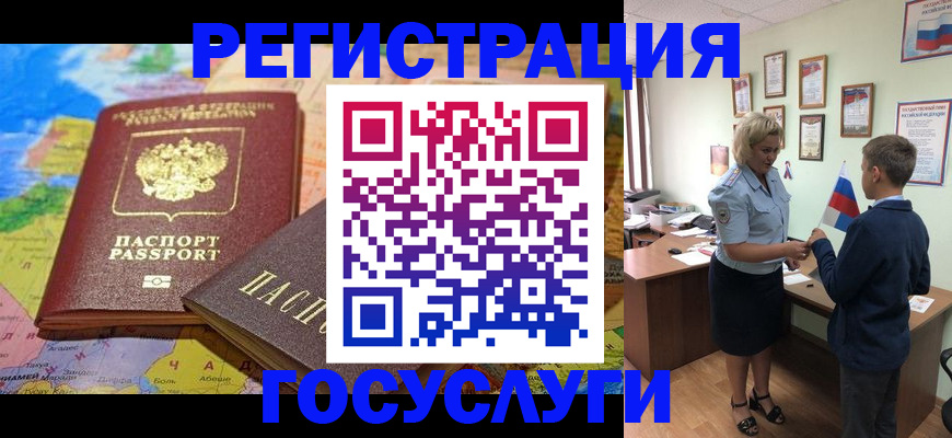 прописка законно в Беломорске