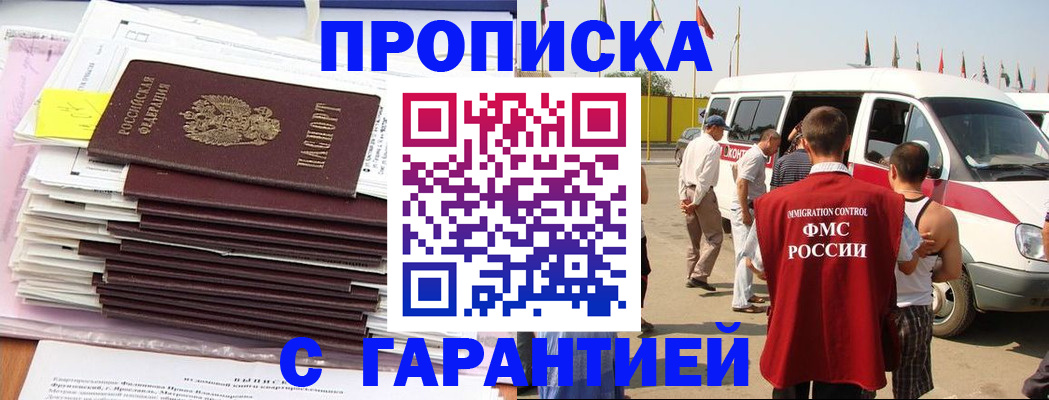 миграционный учет в Беломорске