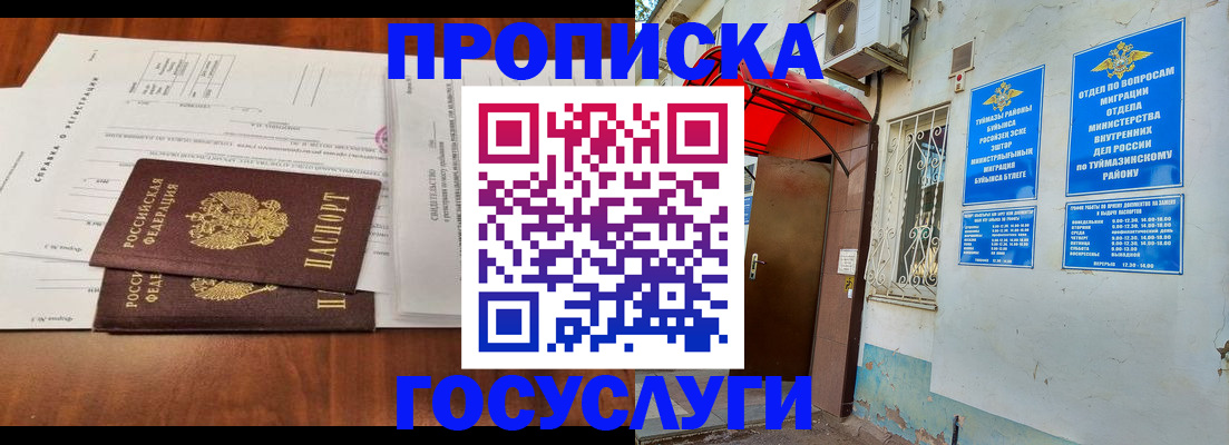 прописка в квартире в Беломорске