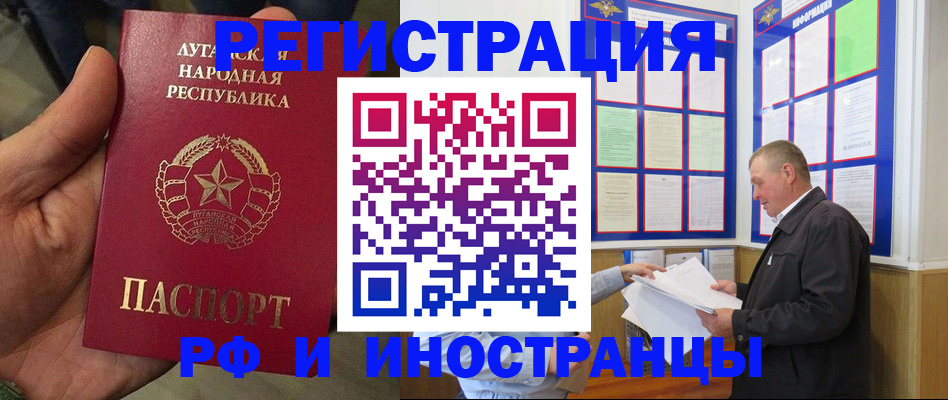 временная регистрация собственник в Беломорске