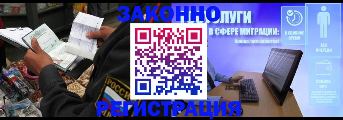 прописка законно в Беломорске