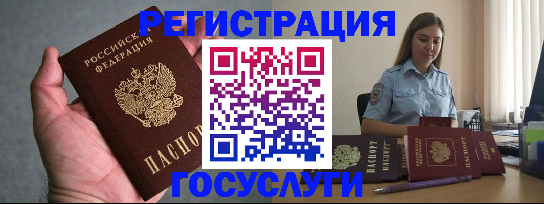 где прописаться в Беломорске